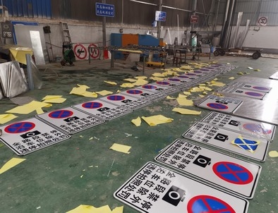 济宁济宁全线禁止停车,按位泊车交通标牌