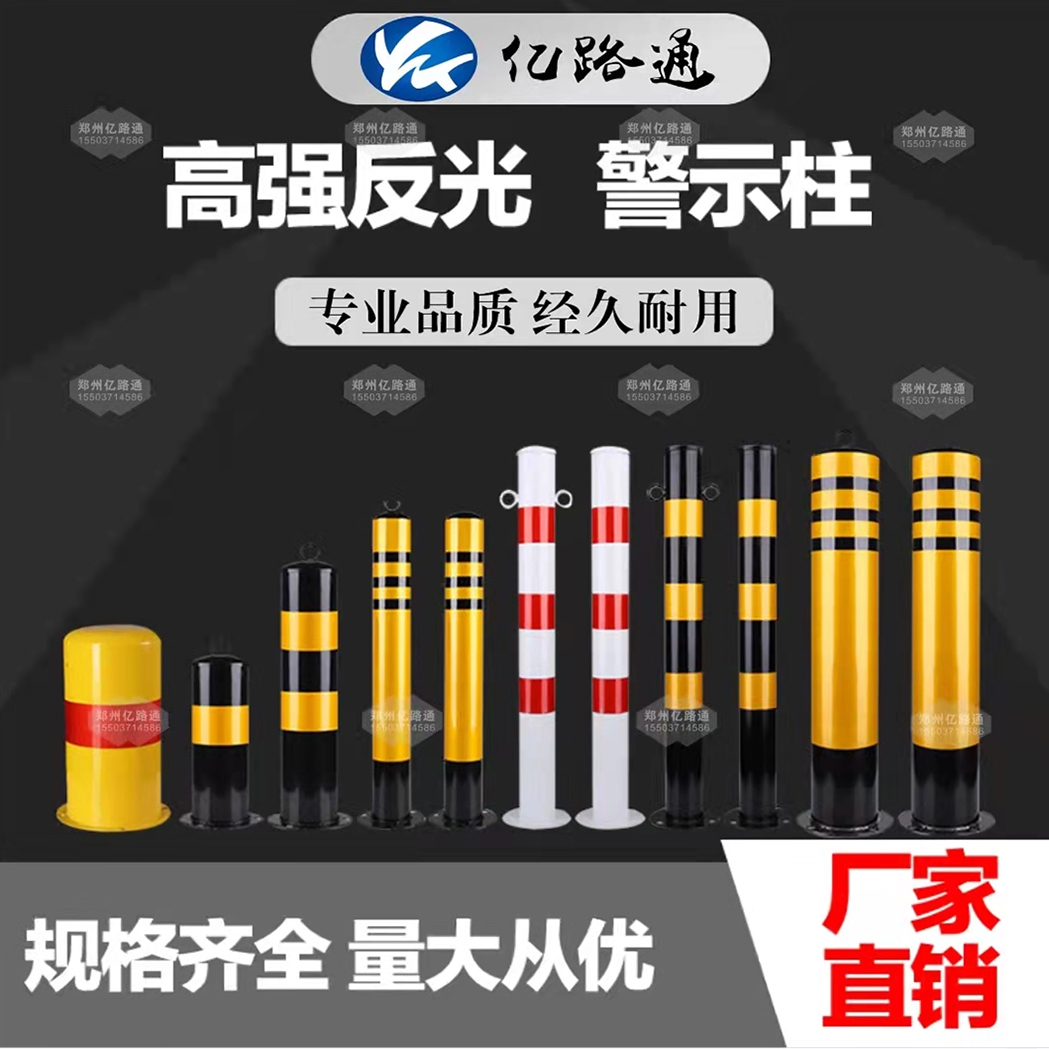 济宁济宁警示柱厂家直销