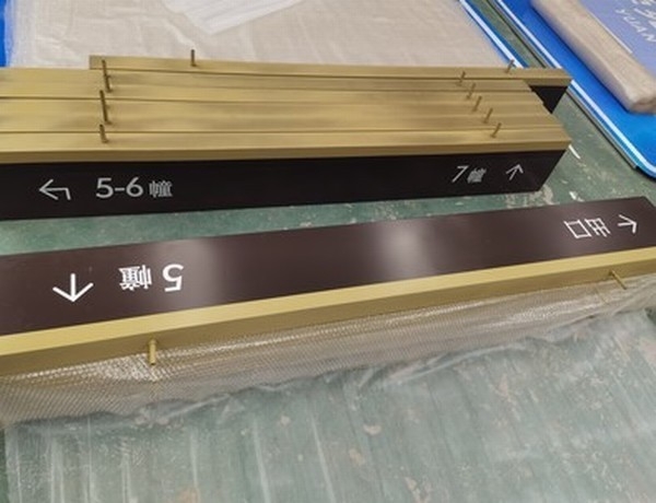 济宁济宁小区停车场灯箱